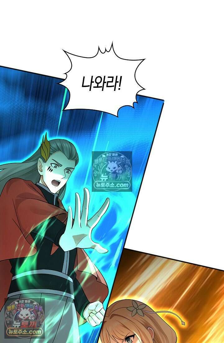 천재 장로 제자수련기 131화 11