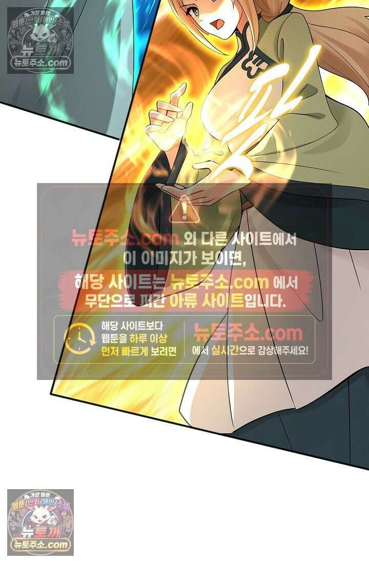 천재 장로 제자수련기 131화 12