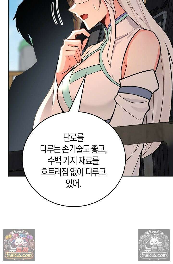 천재 장로 제자수련기 131화 15