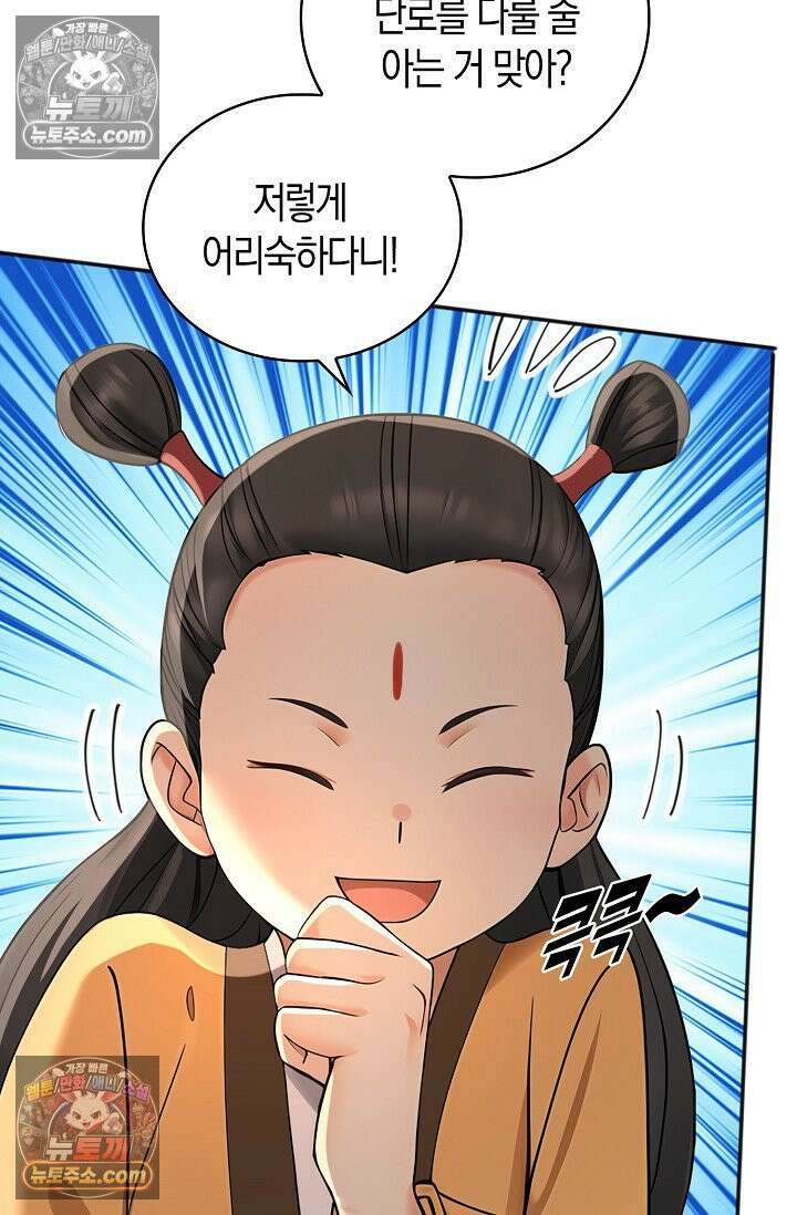 천재 장로 제자수련기 131화 18