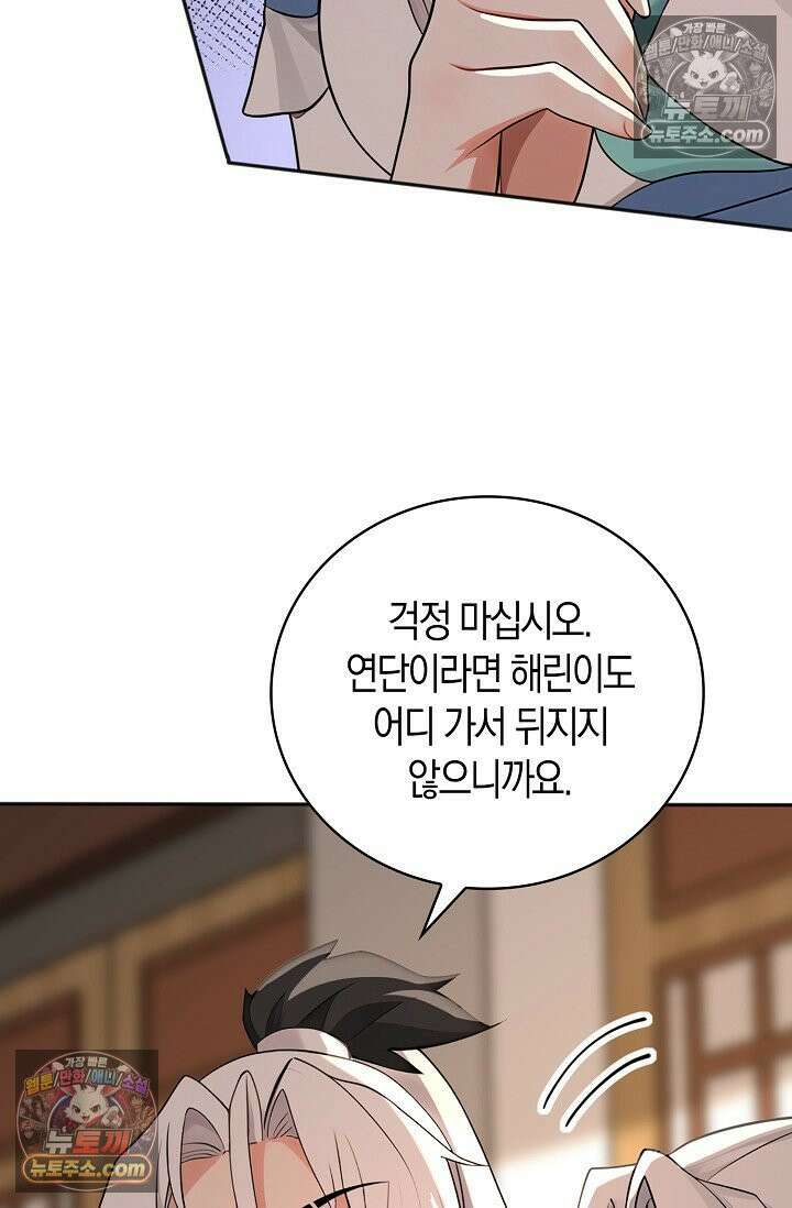천재 장로 제자수련기 131화 22