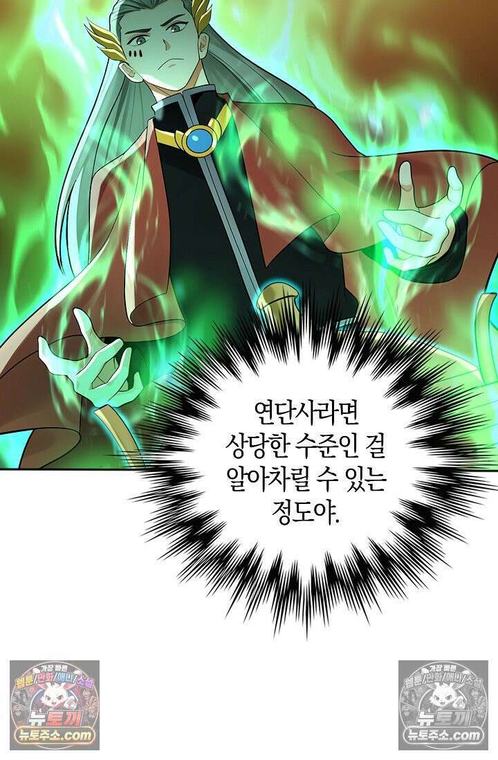 천재 장로 제자수련기 131화 25