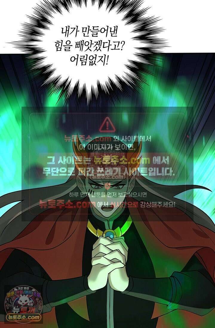 천재 장로 제자수련기 131화 28