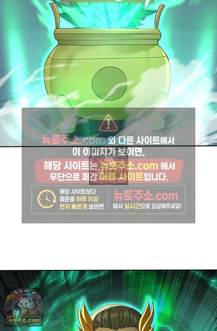 천재 장로 제자수련기 131화 31