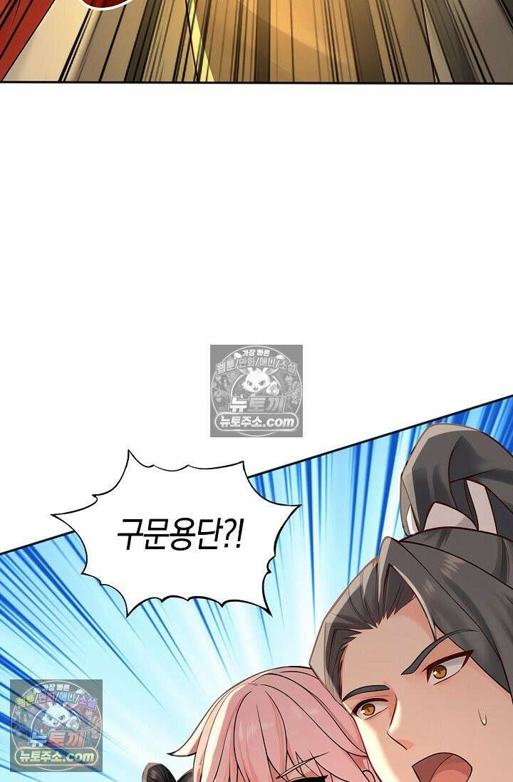 천재 장로 제자수련기 131화 33