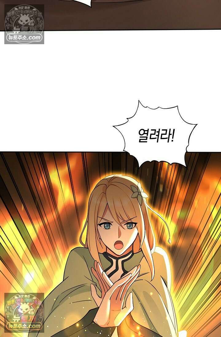 천재 장로 제자수련기 131화 38