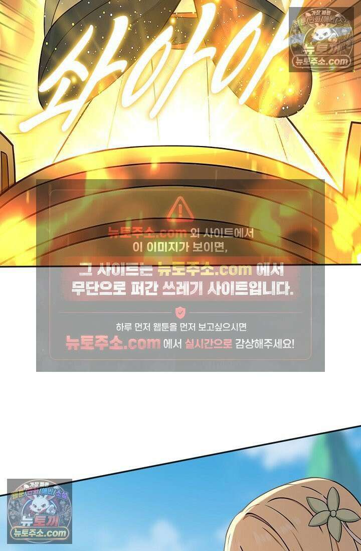 천재 장로 제자수련기 131화 39