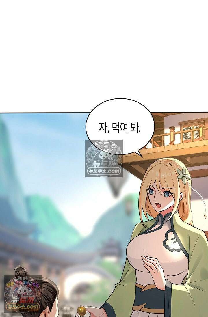 천재 장로 제자수련기 131화 41