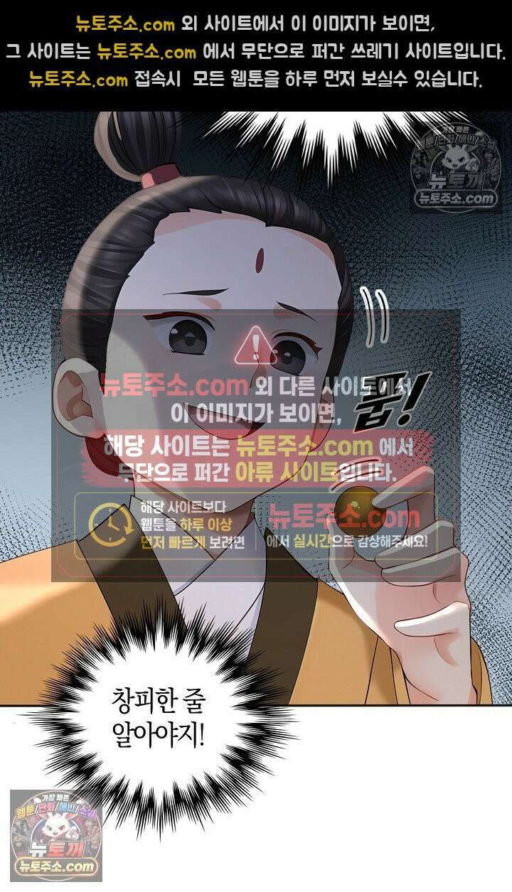 천재 장로 제자수련기 131화 43