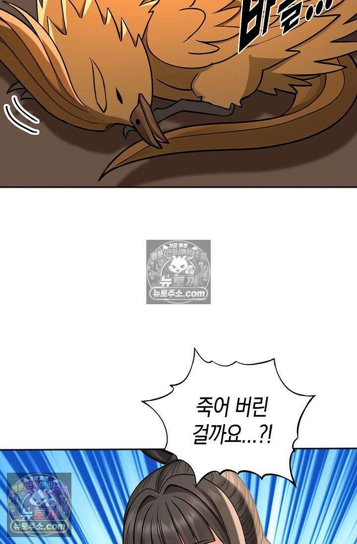 천재 장로 제자수련기 131화 46