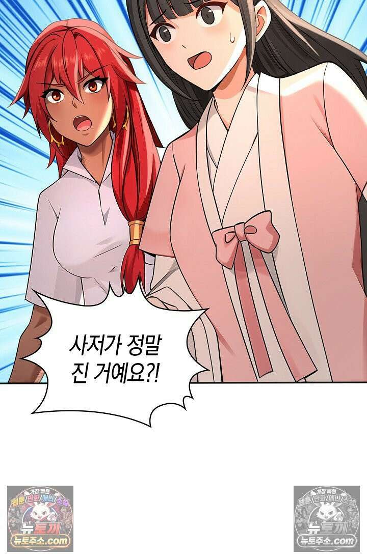 천재 장로 제자수련기 131화 47