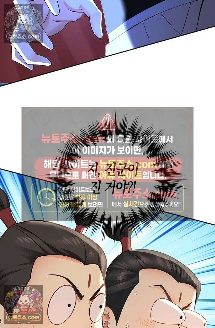 천재 장로 제자수련기 131화 55