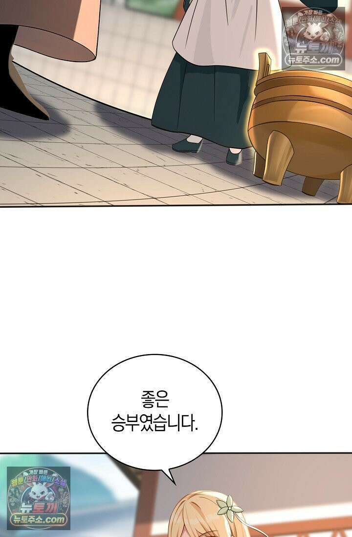 천재 장로 제자수련기 131화 58