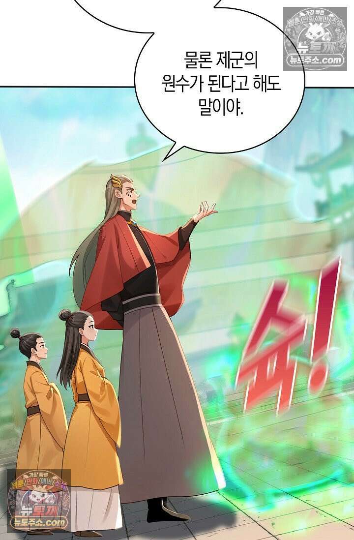 천재 장로 제자수련기 131화 60