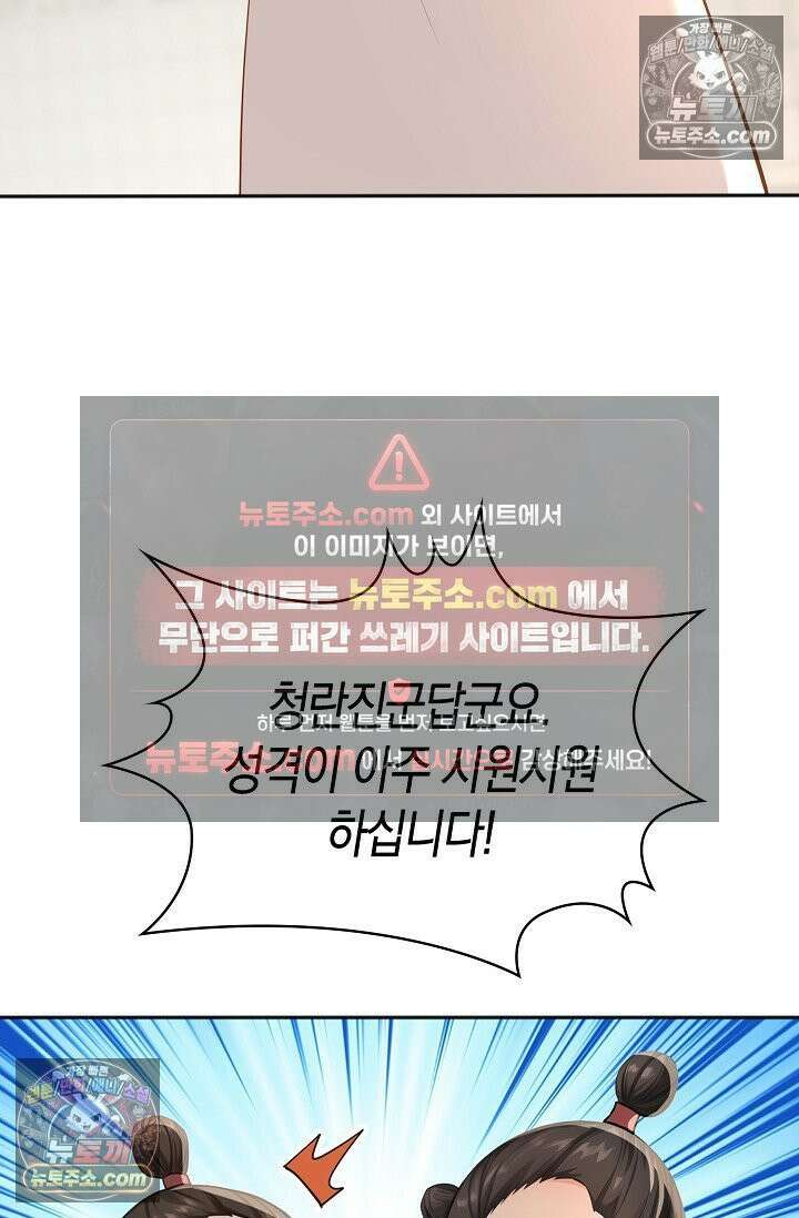 천재 장로 제자수련기 131화 66