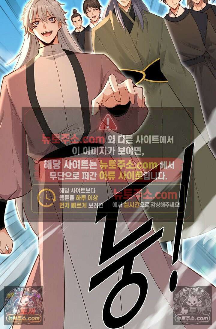 천재 장로 제자수련기 131화 68