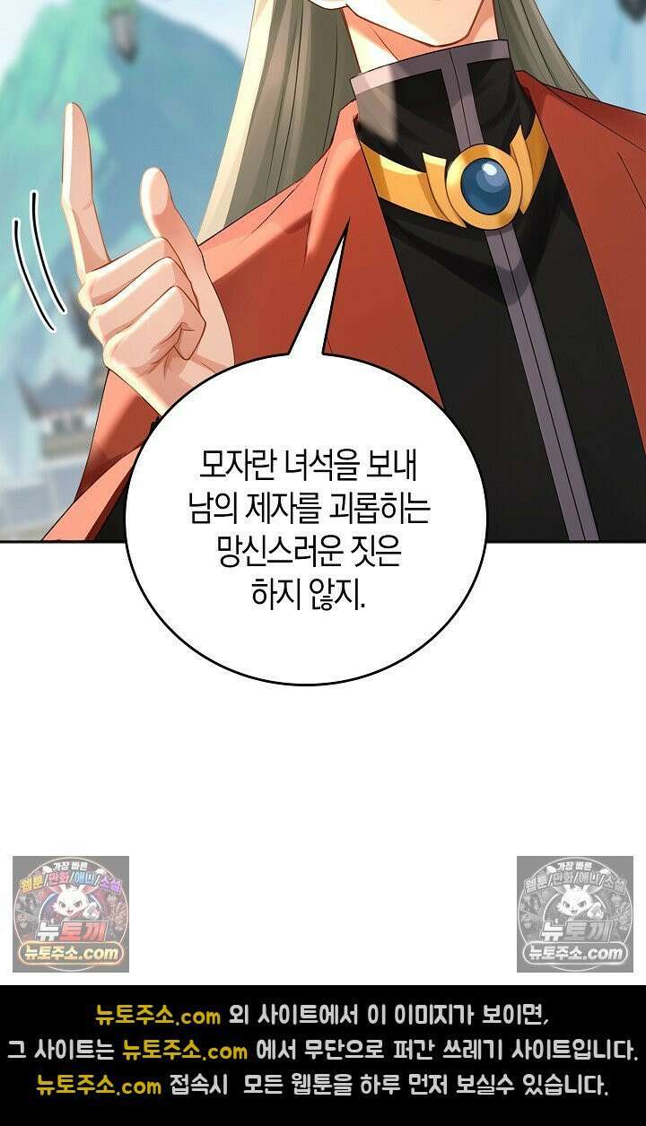 천재 장로 제자수련기 131화 75