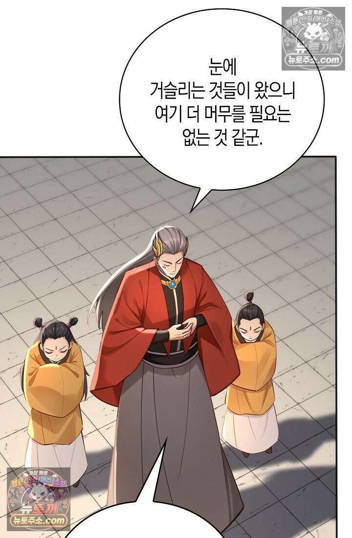 천재 장로 제자수련기 131화 76