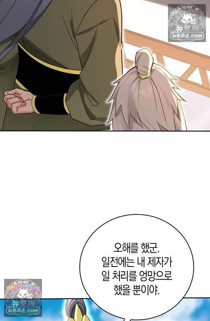 천재 장로 제자수련기 131화 80