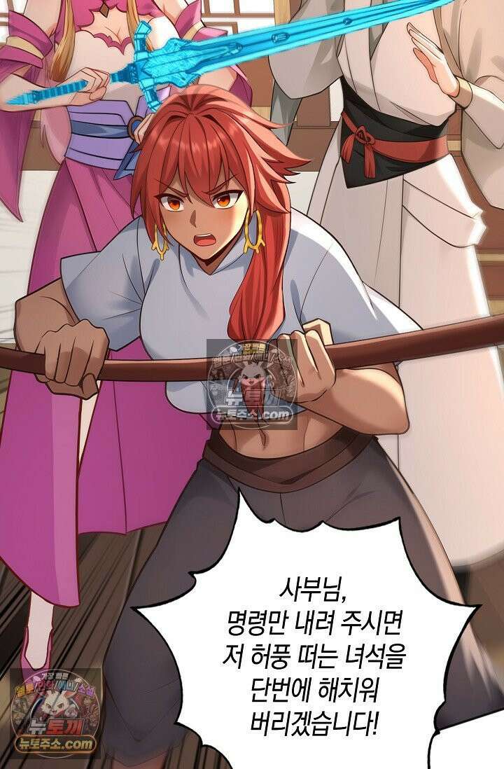 천재 장로 제자수련기 131화 83