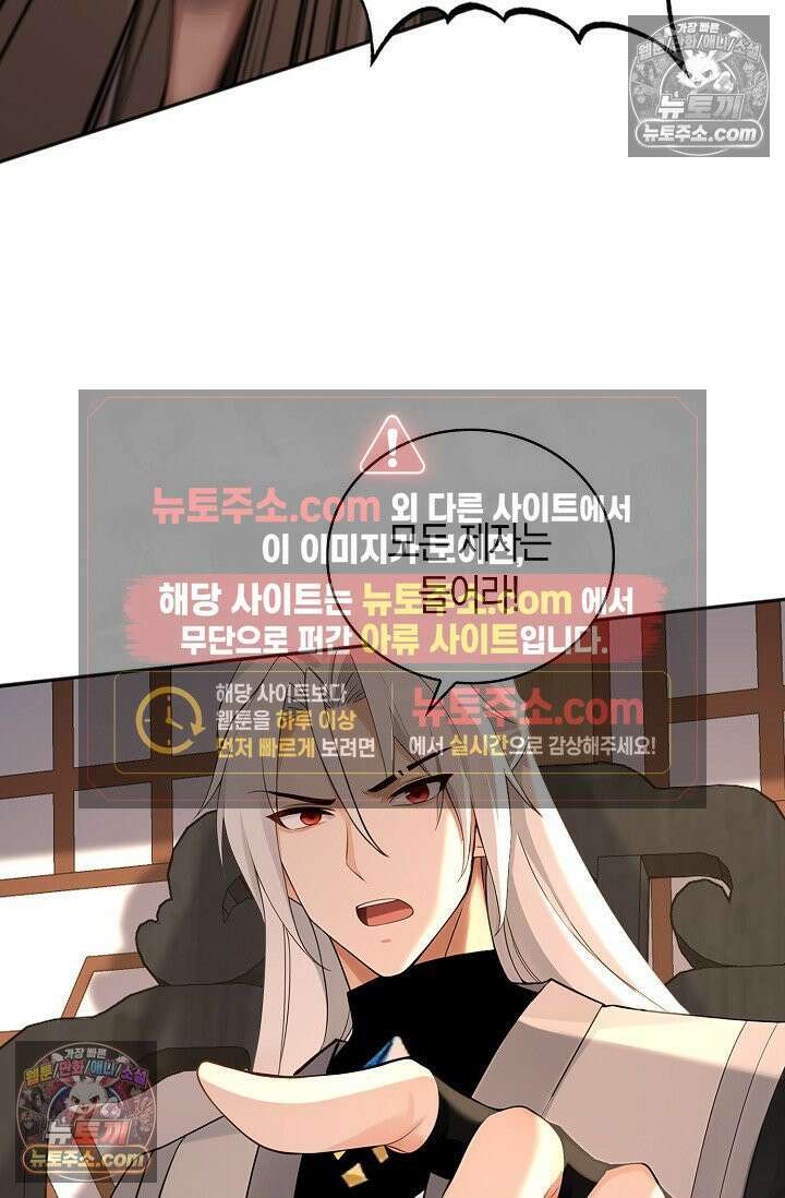 천재 장로 제자수련기 131화 84