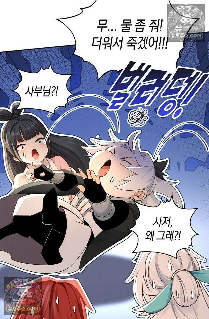 천재 장로 제자수련기 131화 89