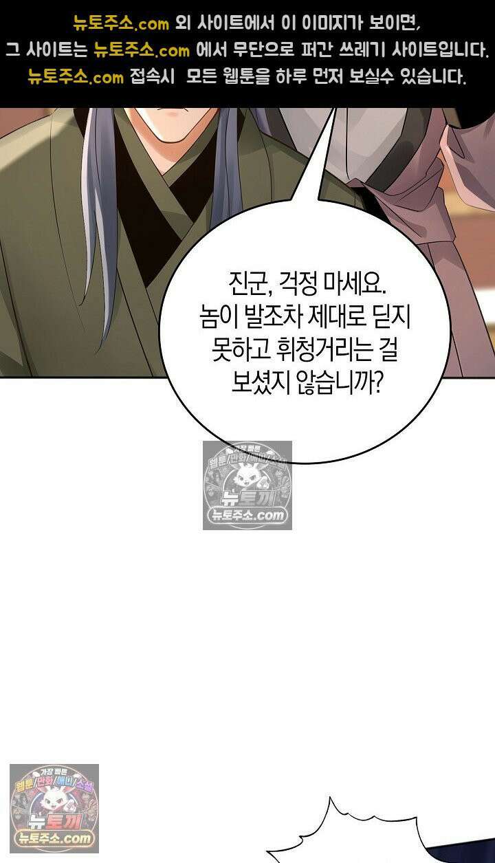 천재 장로 제자수련기 133화 7