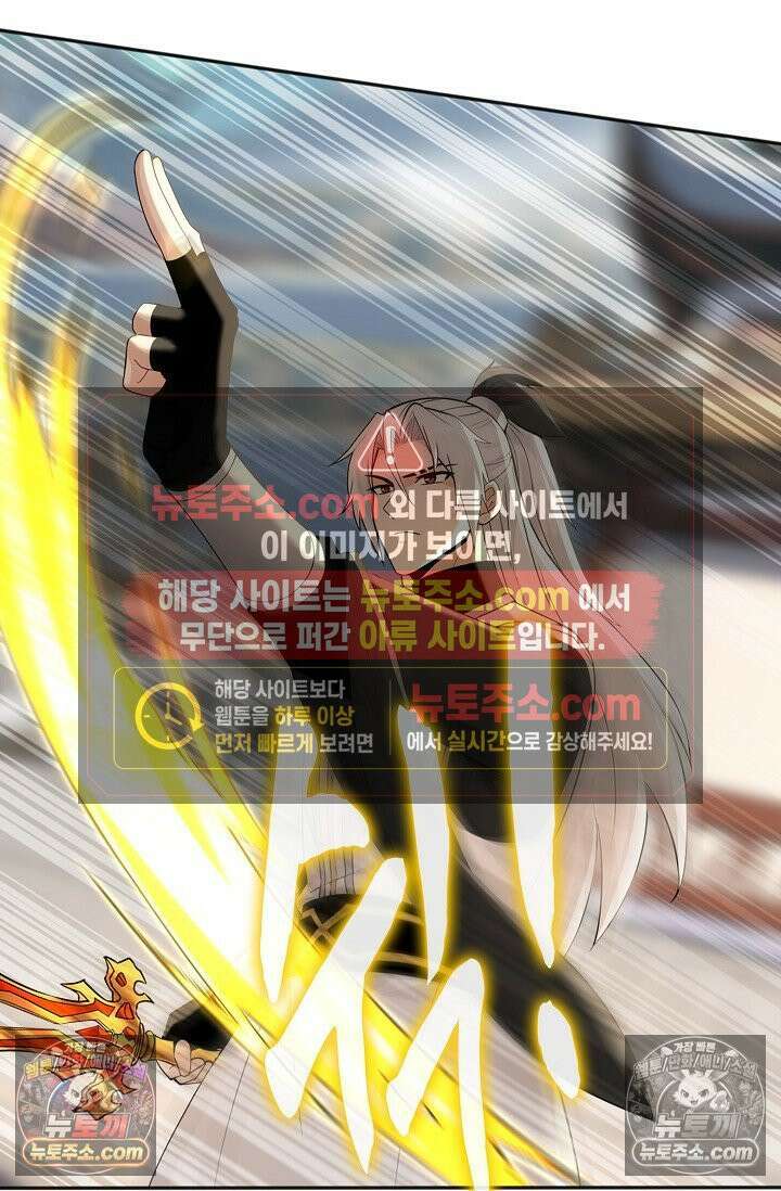 천재 장로 제자수련기 133화 12