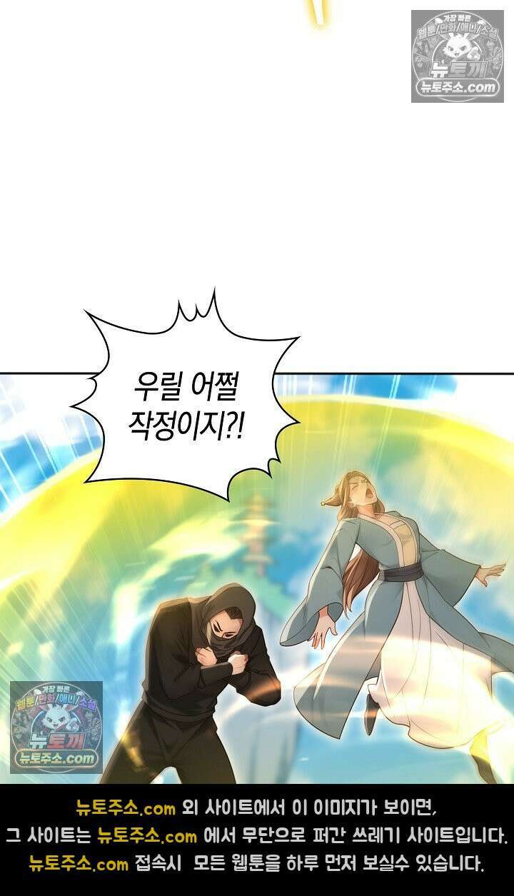 천재 장로 제자수련기 133화 13