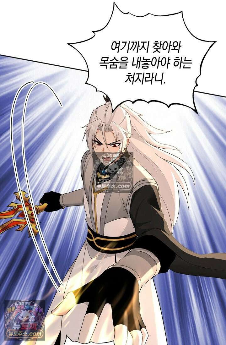천재 장로 제자수련기 133화 15