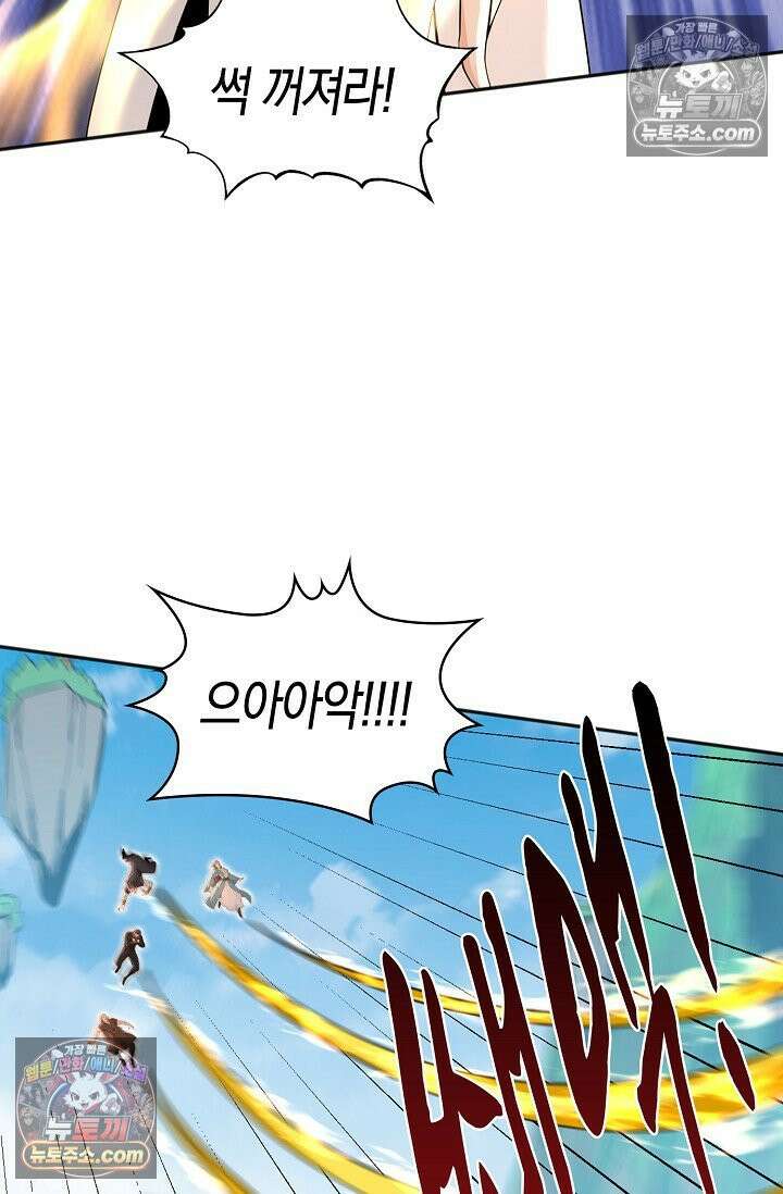 천재 장로 제자수련기 133화 16