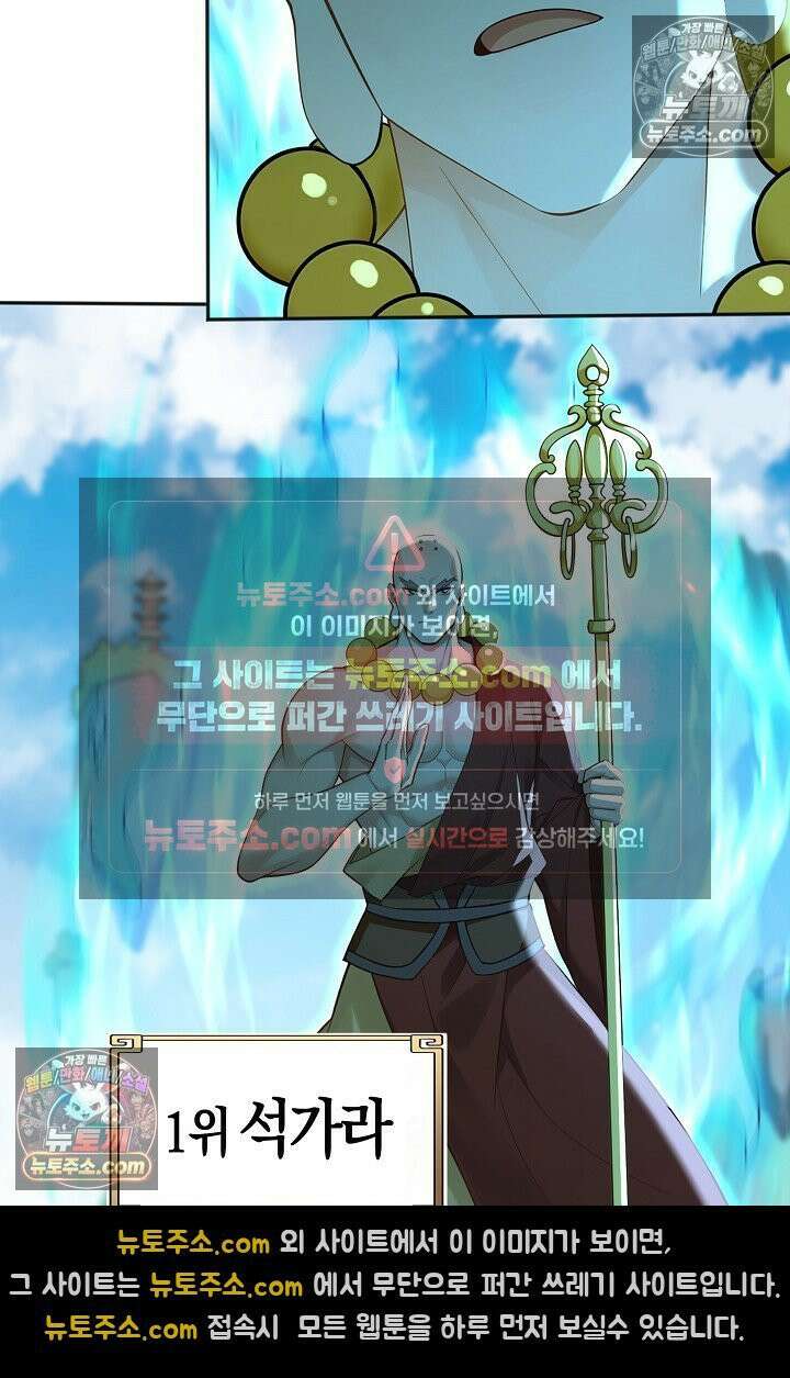 천재 장로 제자수련기 133화 22
