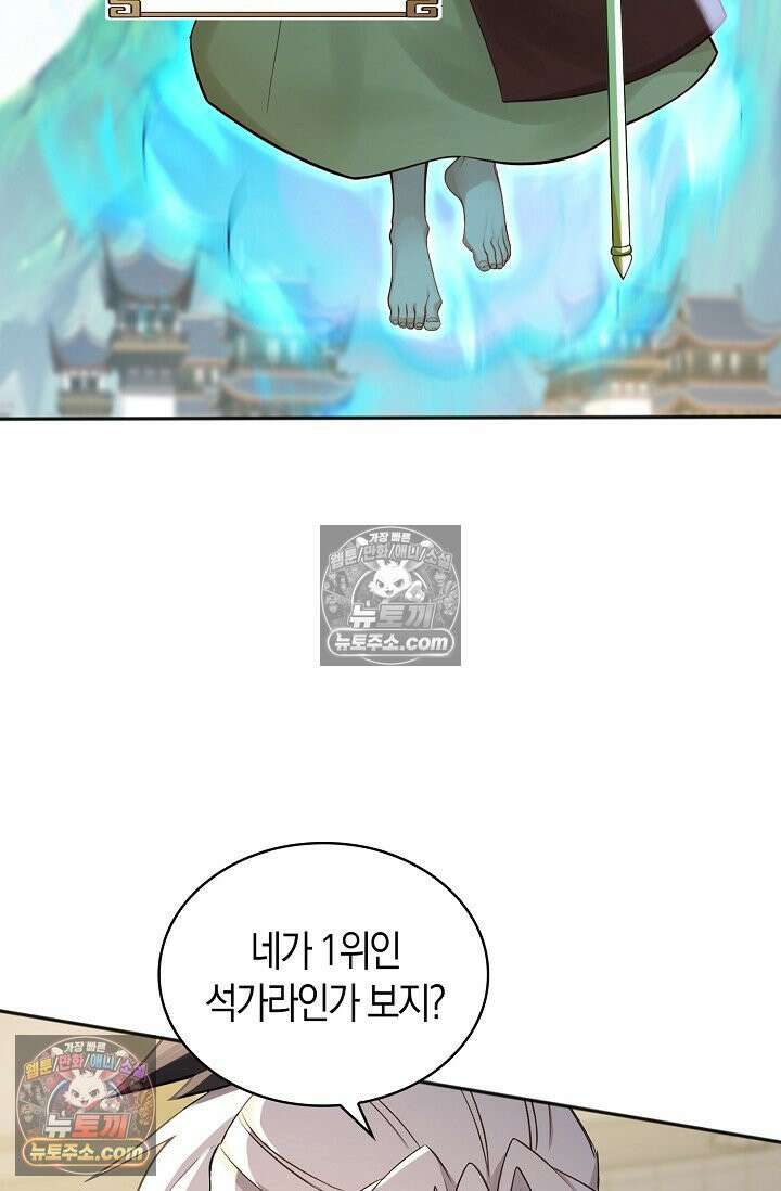 천재 장로 제자수련기 133화 23