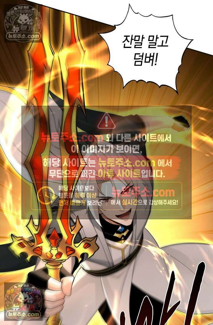 천재 장로 제자수련기 133화 28