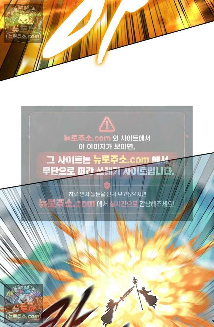 천재 장로 제자수련기 133화 31