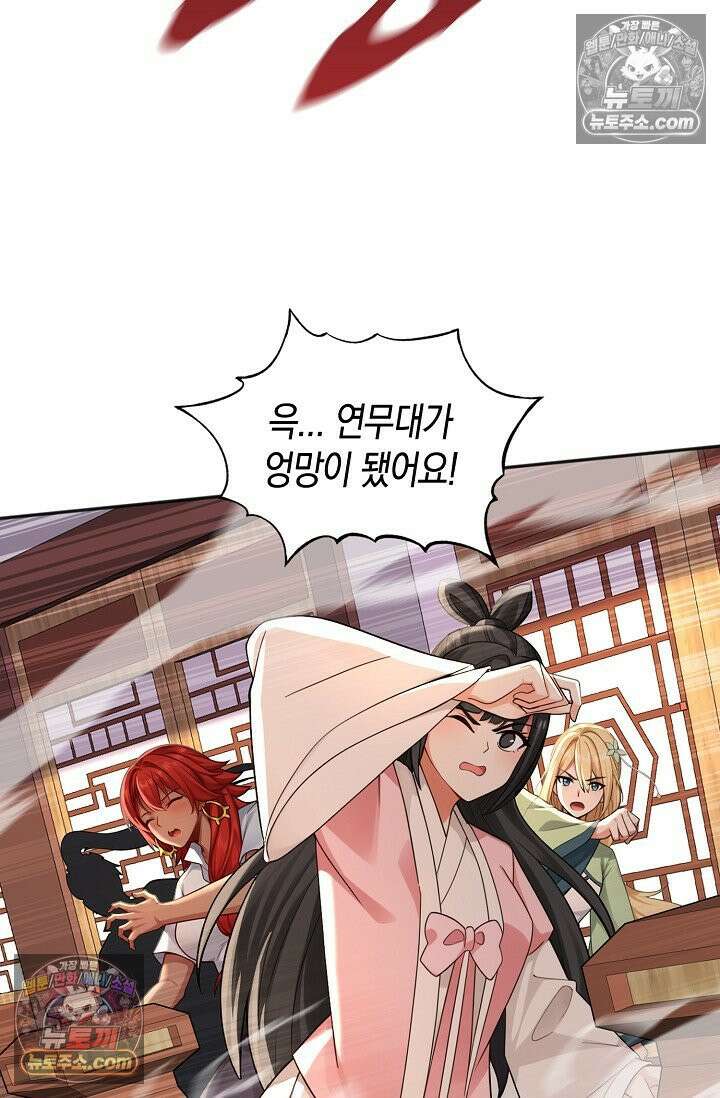 천재 장로 제자수련기 133화 33