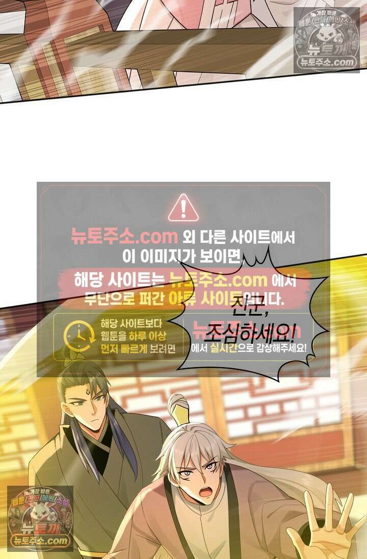 천재 장로 제자수련기 133화 34