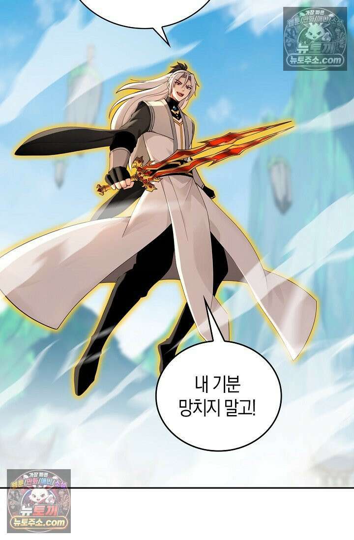 천재 장로 제자수련기 133화 36