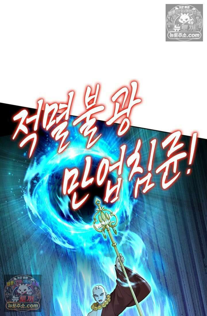 천재 장로 제자수련기 133화 37