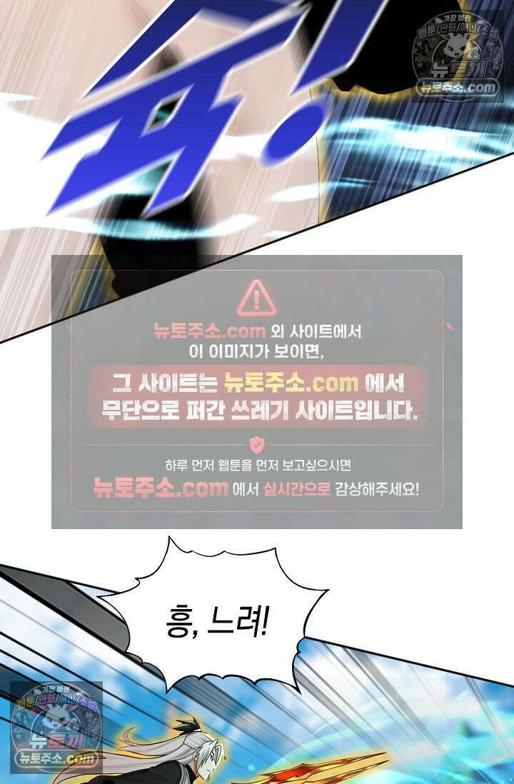 천재 장로 제자수련기 133화 42