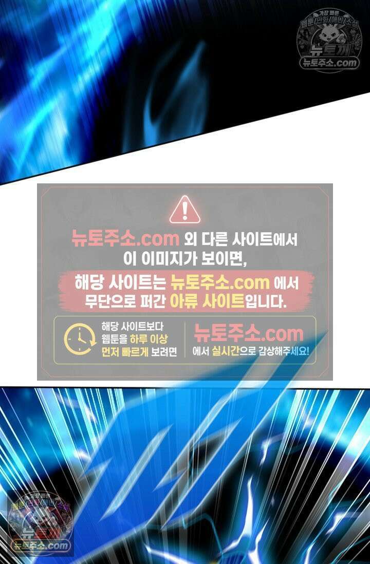천재 장로 제자수련기 133화 45