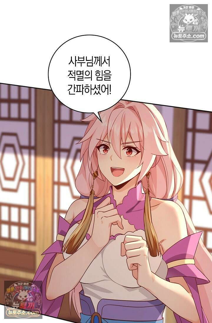 천재 장로 제자수련기 133화 47