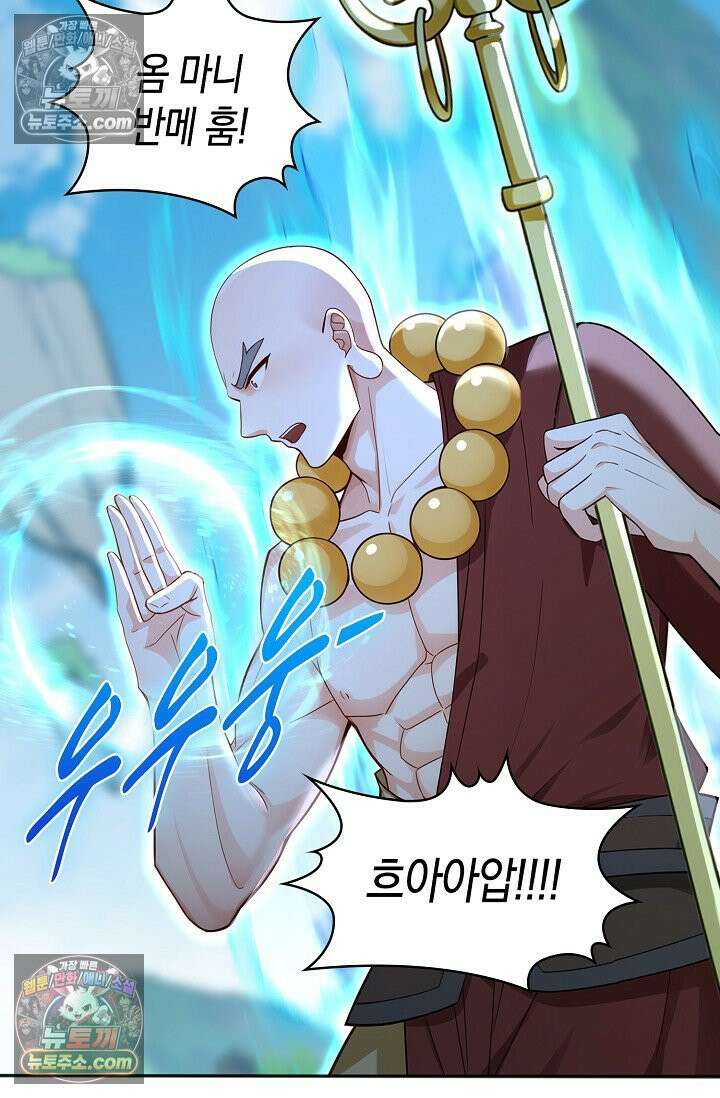 천재 장로 제자수련기 133화 50