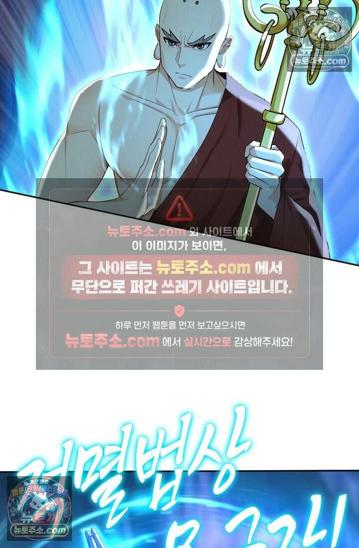 천재 장로 제자수련기 133화 52