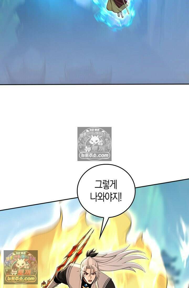 천재 장로 제자수련기 133화 54