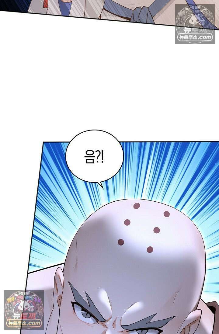 천재 장로 제자수련기 133화 60