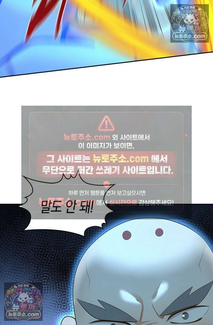 천재 장로 제자수련기 133화 65