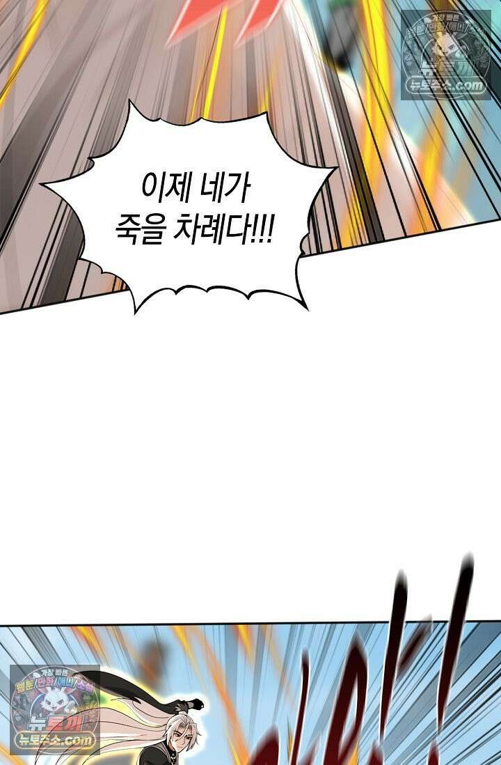 천재 장로 제자수련기 133화 74