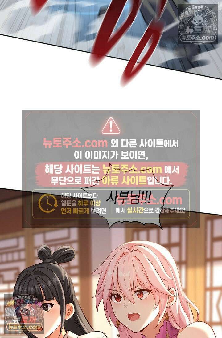 천재 장로 제자수련기 133화 80