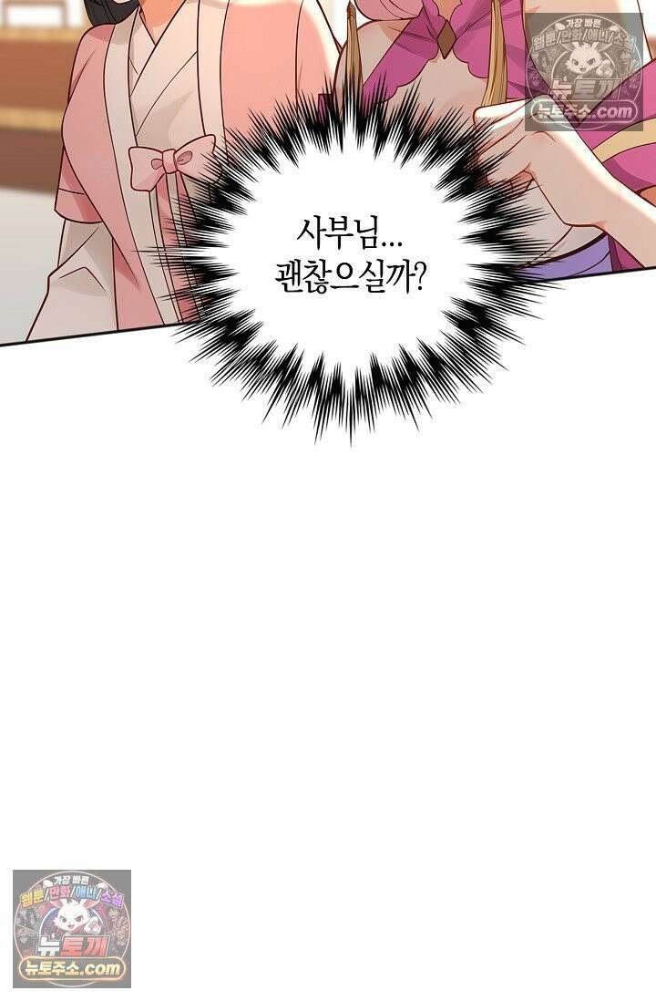 천재 장로 제자수련기 133화 81